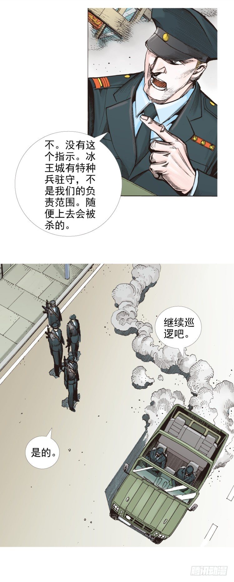 杀道行者韩漫全集-第291话：潜伏者（上）无删减无遮挡章节图片 