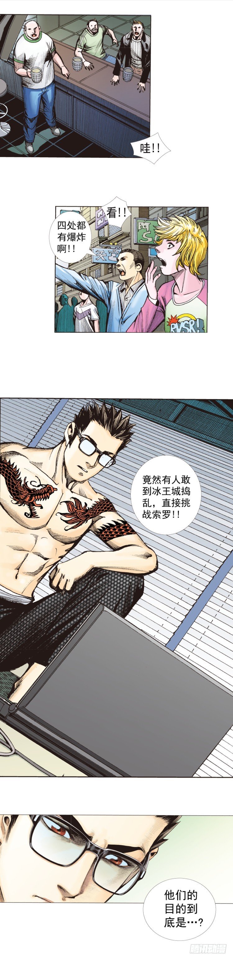 杀道行者韩漫全集-第291话：潜伏者（上）无删减无遮挡章节图片 