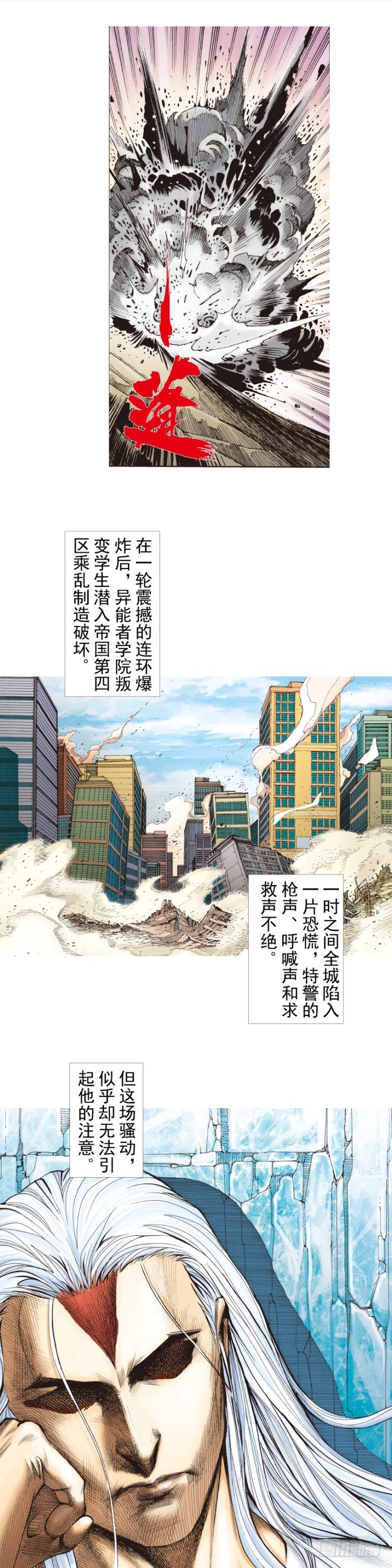 杀道行者韩漫全集-第291话：潜伏者（上）无删减无遮挡章节图片 