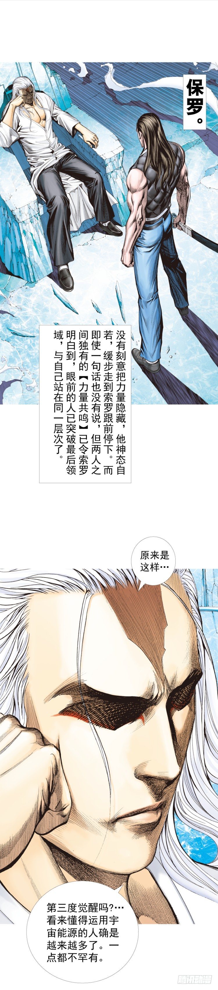杀道行者韩漫全集-第291话：潜伏者（上）无删减无遮挡章节图片 