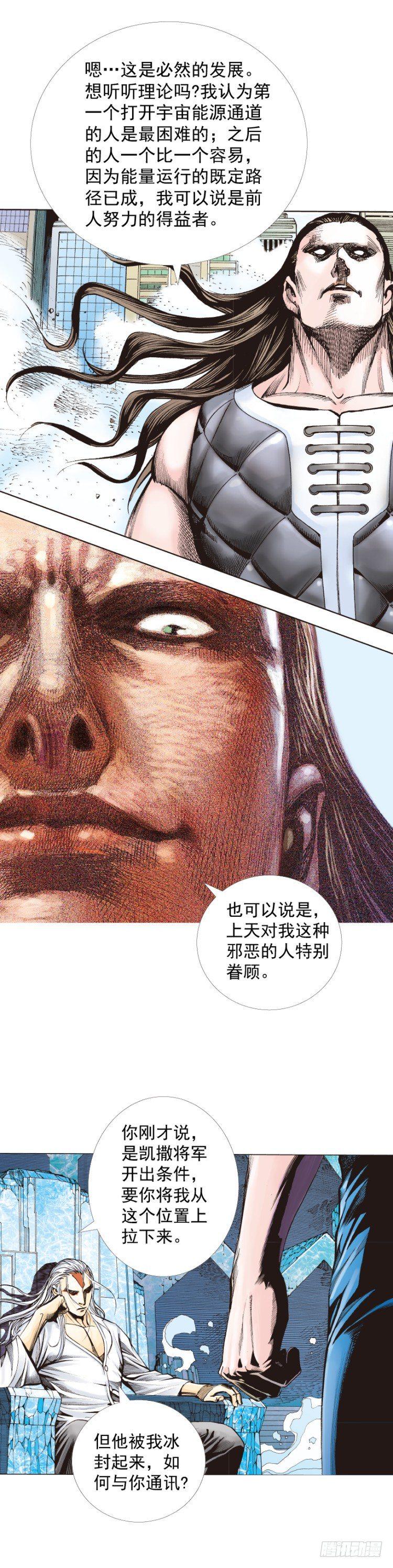 杀道行者韩漫全集-第291话：潜伏者（上）无删减无遮挡章节图片 