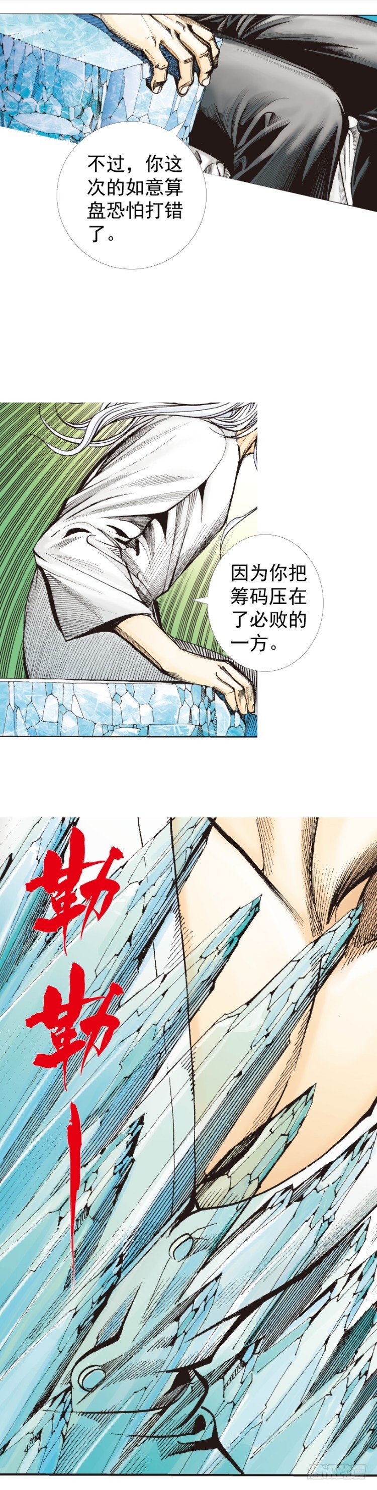 杀道行者韩漫全集-第291话：潜伏者（上）无删减无遮挡章节图片 