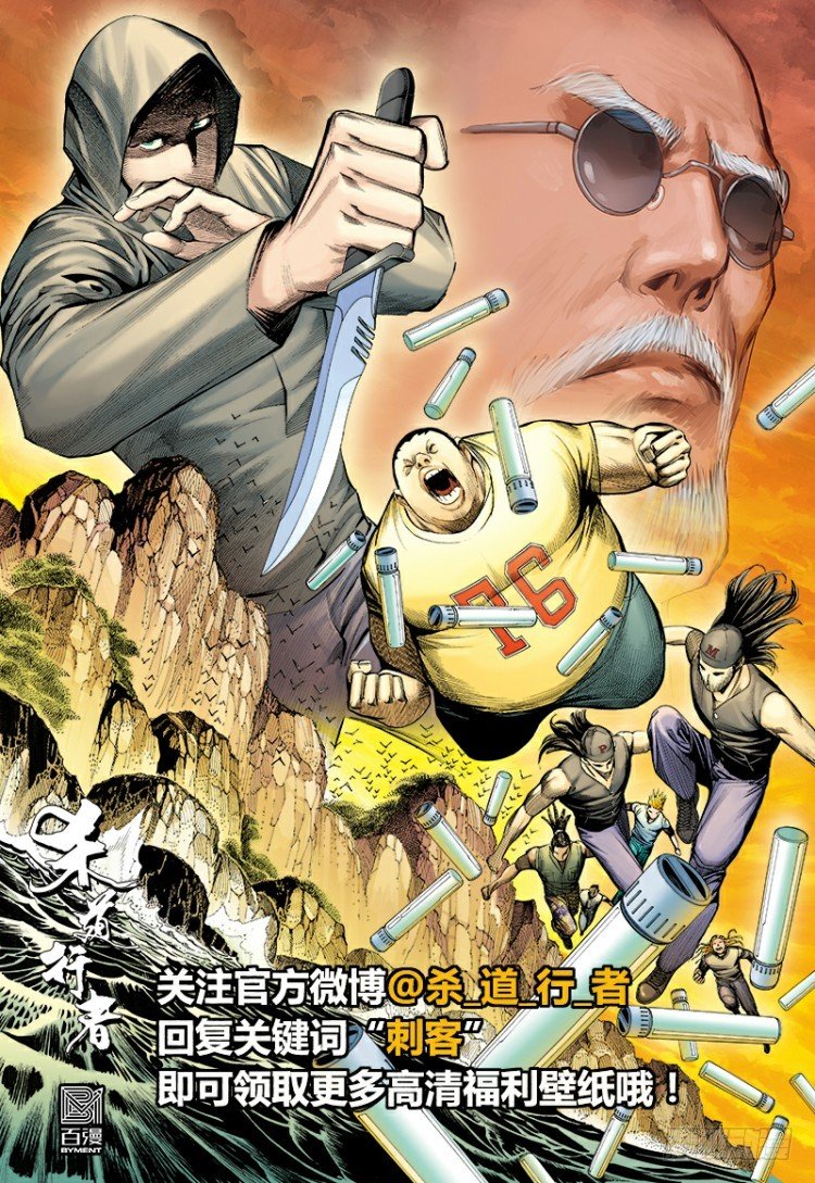 杀道行者韩漫全集-第291话：潜伏者（上）无删减无遮挡章节图片 