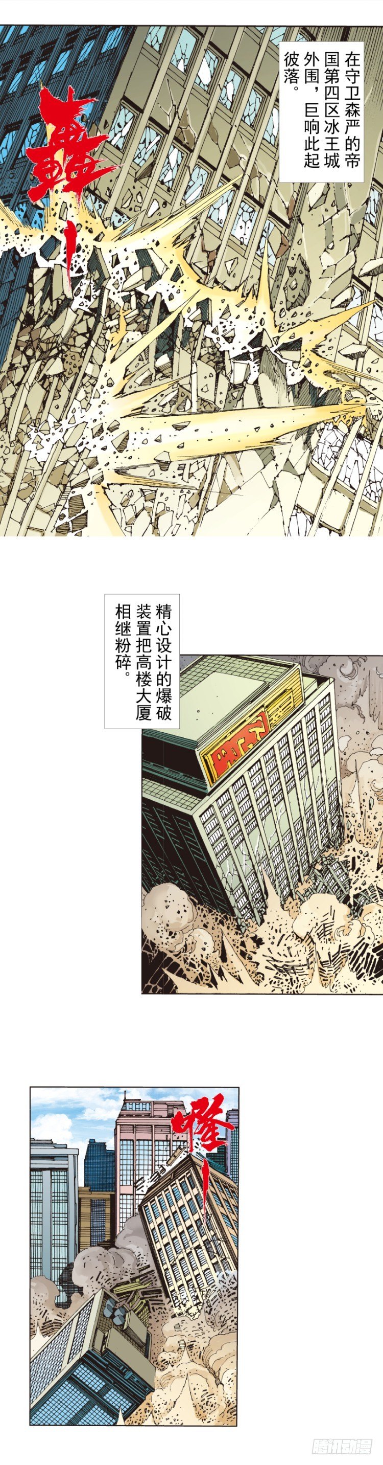 杀道行者韩漫全集-第291话：潜伏者（上）无删减无遮挡章节图片 