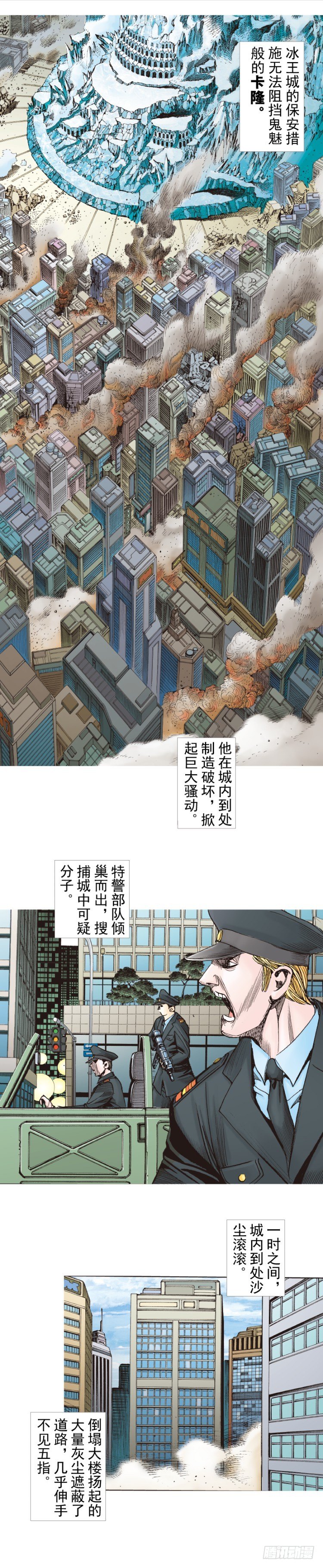 杀道行者韩漫全集-第291话：潜伏者（上）无删减无遮挡章节图片 