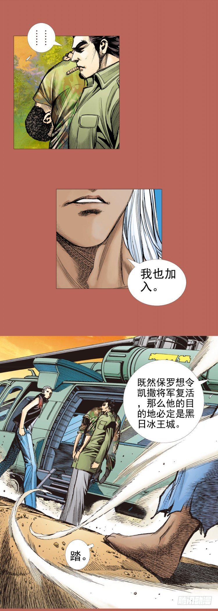 杀道行者韩漫全集-第291话：潜伏者（上）无删减无遮挡章节图片 