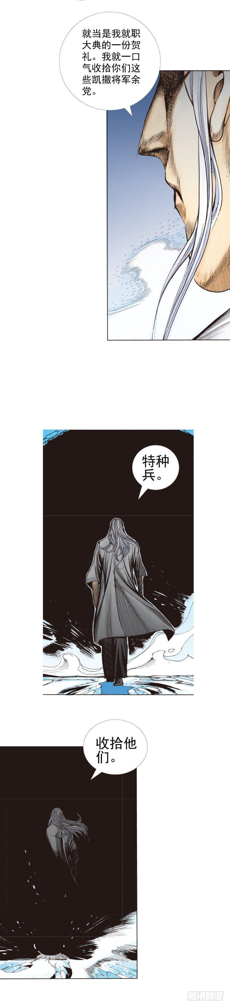 杀道行者韩漫全集-第291话：潜伏者（下）无删减无遮挡章节图片 