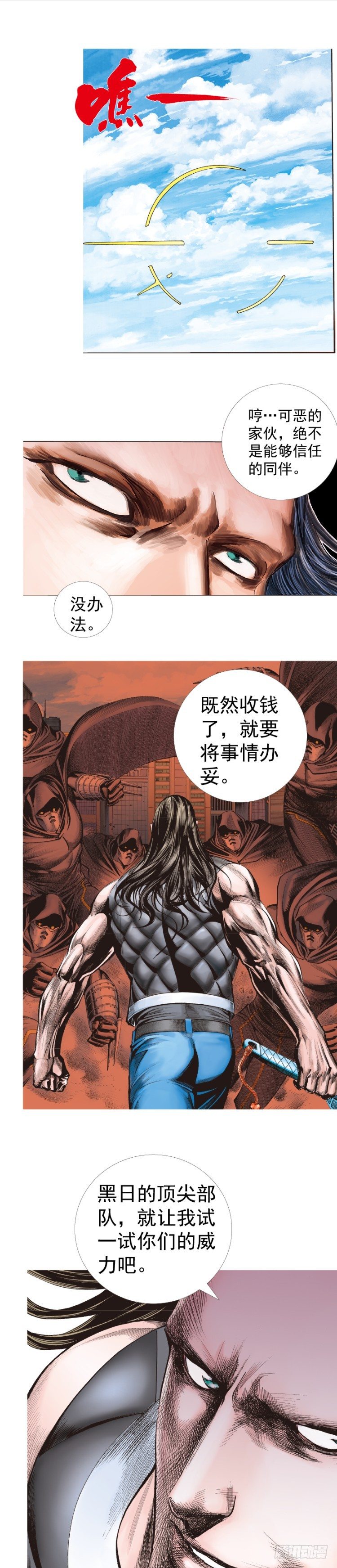 杀道行者韩漫全集-第291话：潜伏者（下）无删减无遮挡章节图片 
