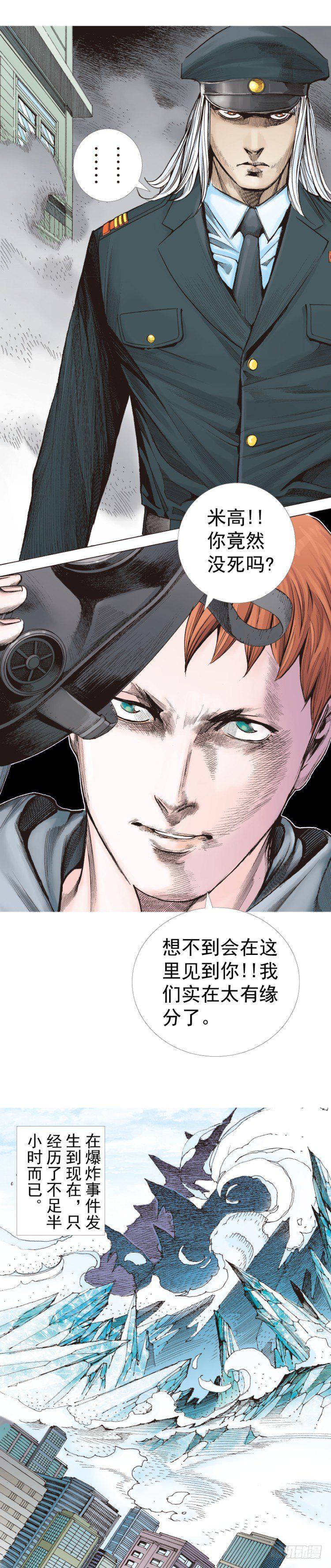 杀道行者韩漫全集-第291话：潜伏者（下）无删减无遮挡章节图片 