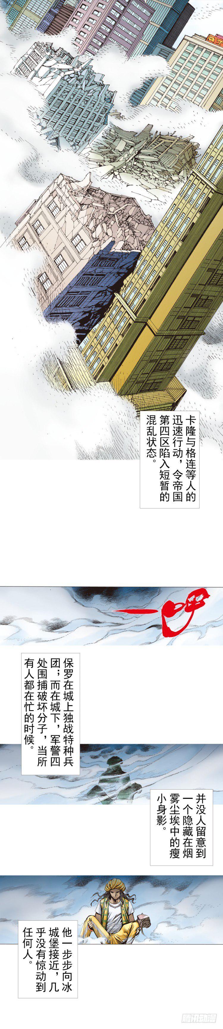 杀道行者韩漫全集-第291话：潜伏者（下）无删减无遮挡章节图片 