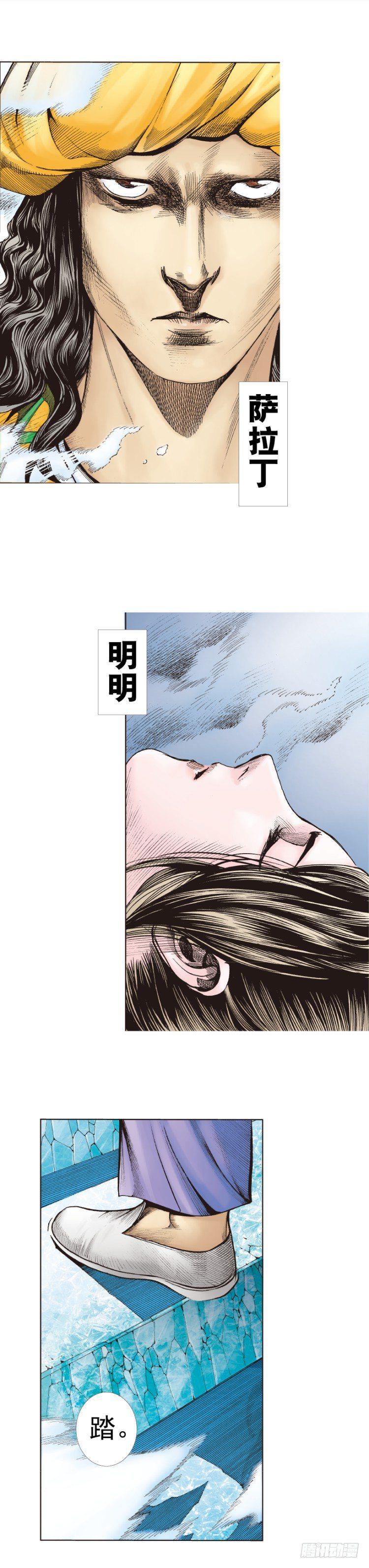 杀道行者韩漫全集-第291话：潜伏者（下）无删减无遮挡章节图片 