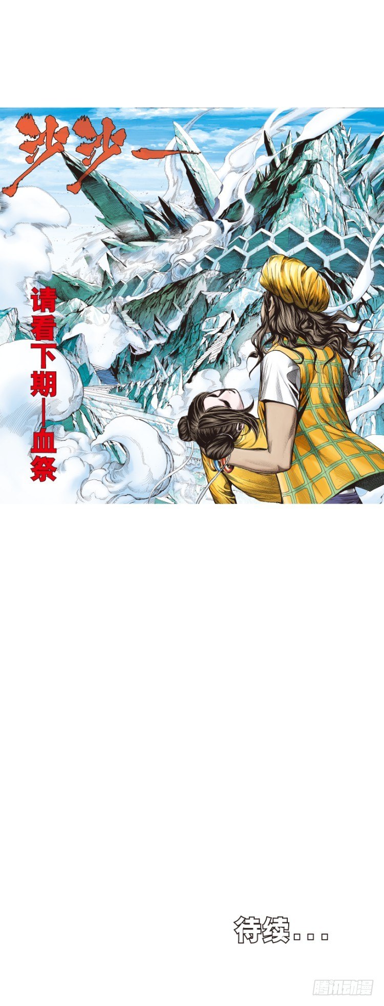 杀道行者韩漫全集-第291话：潜伏者（下）无删减无遮挡章节图片 