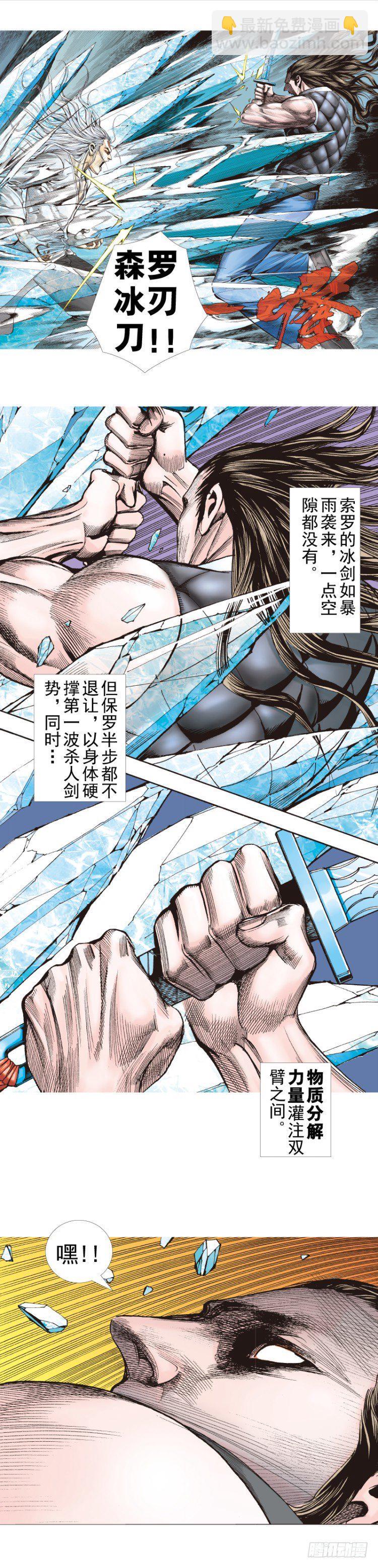 杀道行者韩漫全集-第291话：潜伏者（下）无删减无遮挡章节图片 