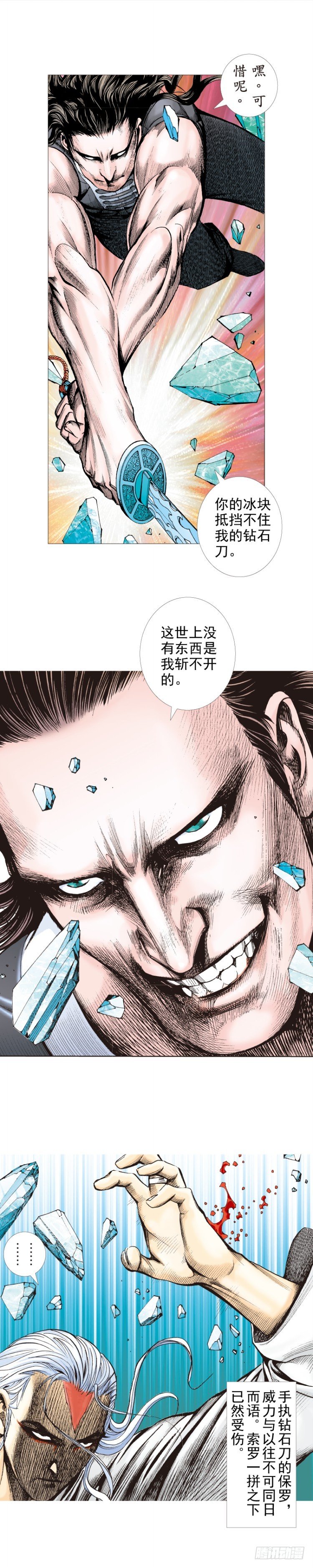 杀道行者韩漫全集-第291话：潜伏者（下）无删减无遮挡章节图片 