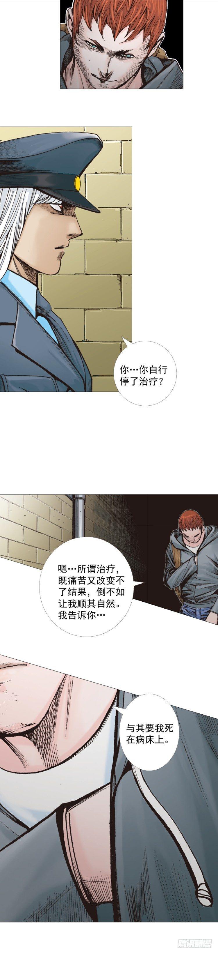 杀道行者韩漫全集-第292话：血祭（上）无删减无遮挡章节图片 