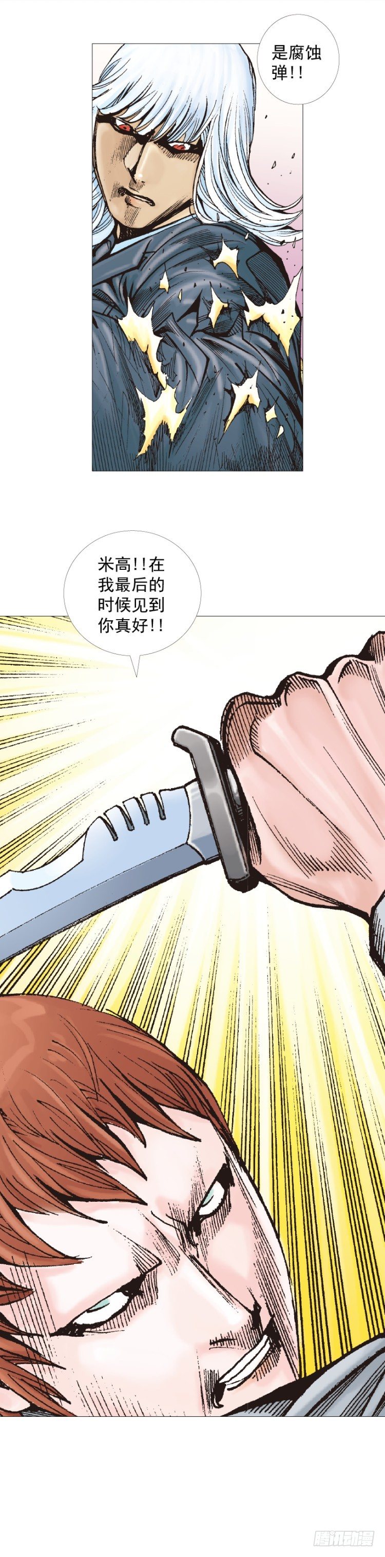 杀道行者韩漫全集-第292话：血祭（上）无删减无遮挡章节图片 