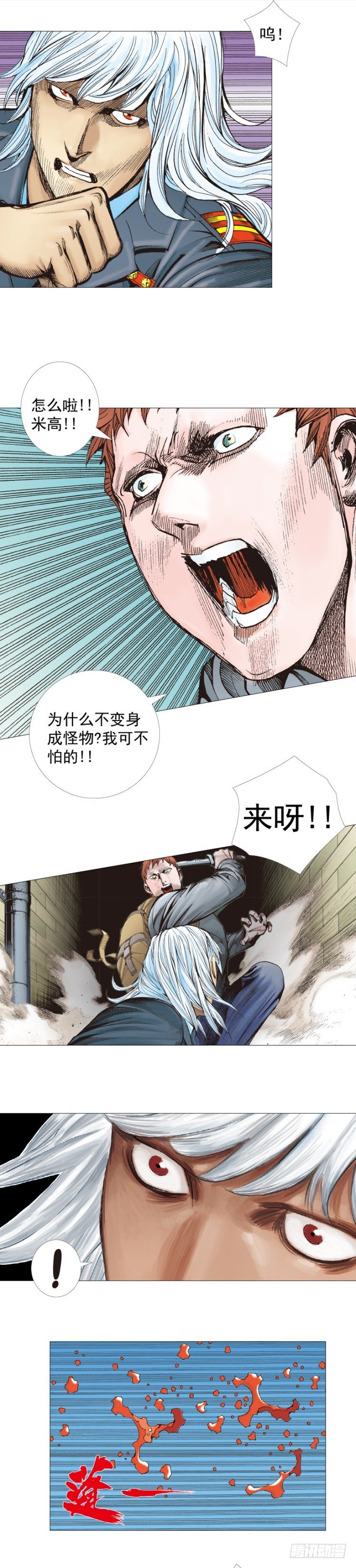 杀道行者韩漫全集-第292话：血祭（上）无删减无遮挡章节图片 