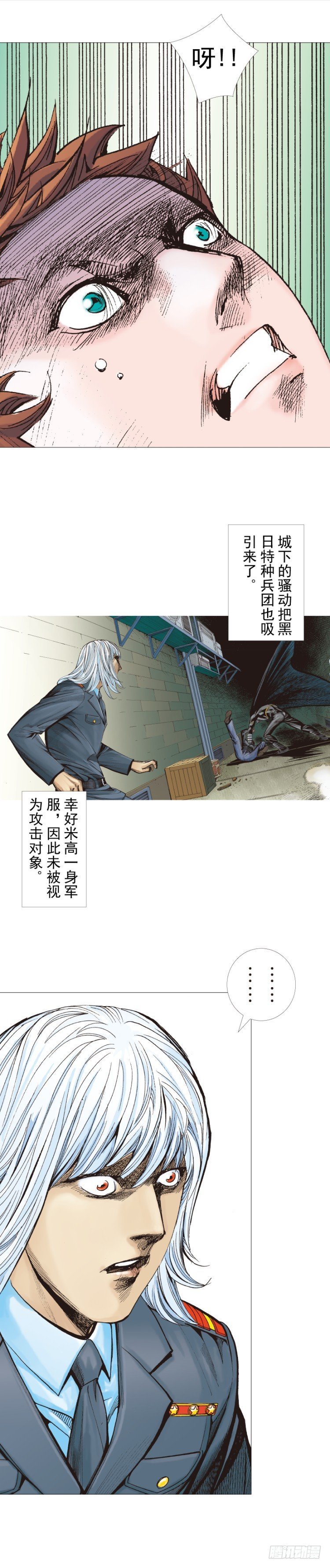 杀道行者韩漫全集-第292话：血祭（上）无删减无遮挡章节图片 