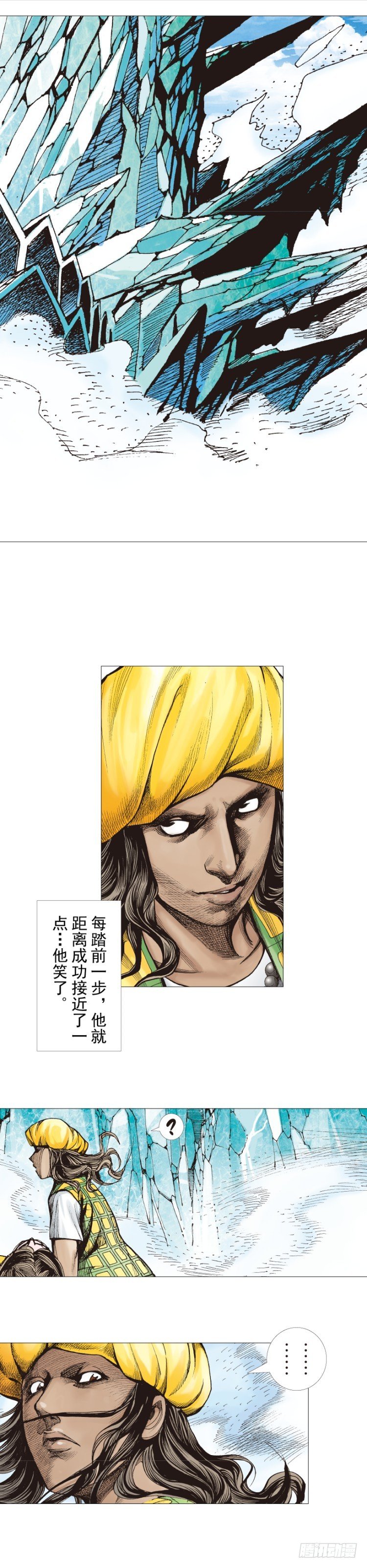 杀道行者韩漫全集-第292话：血祭（上）无删减无遮挡章节图片 