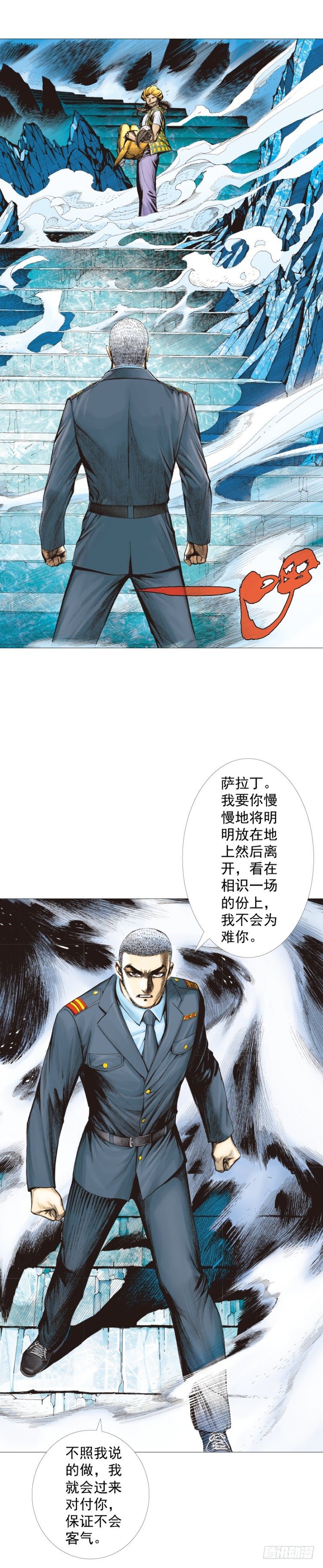 杀道行者韩漫全集-第292话：血祭（上）无删减无遮挡章节图片 