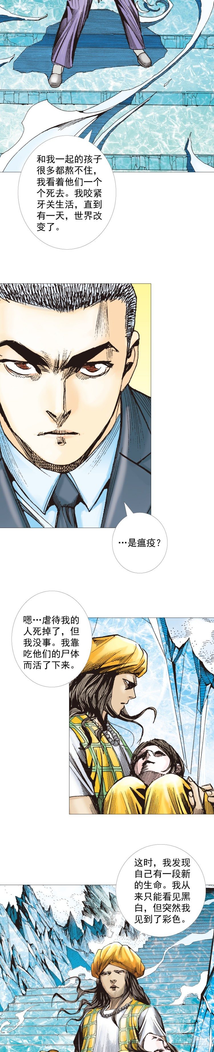 杀道行者韩漫全集-第292话：血祭（上）无删减无遮挡章节图片 