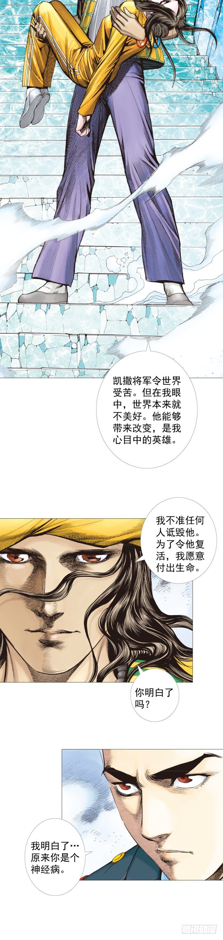 杀道行者韩漫全集-第292话：血祭（上）无删减无遮挡章节图片 
