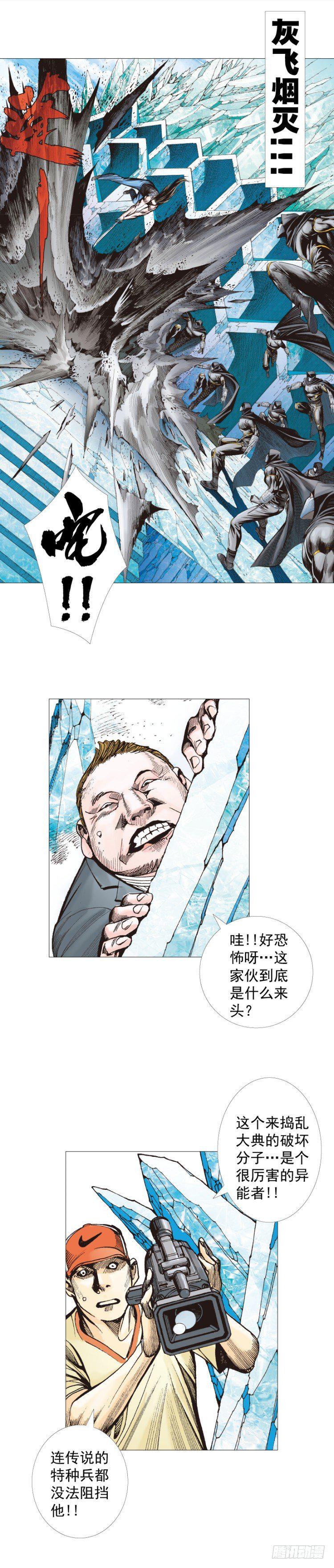 杀道行者韩漫全集-第292话：血祭（下）无删减无遮挡章节图片 