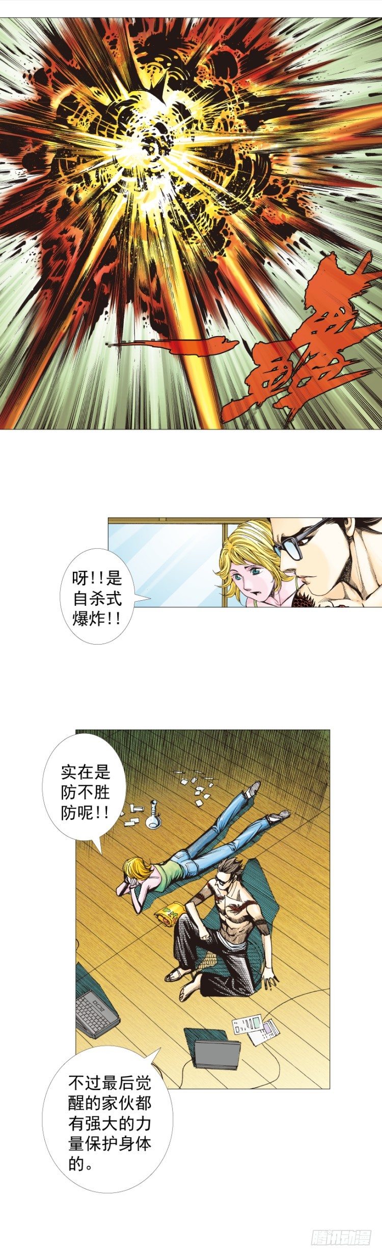 杀道行者韩漫全集-第292话：血祭（下）无删减无遮挡章节图片 