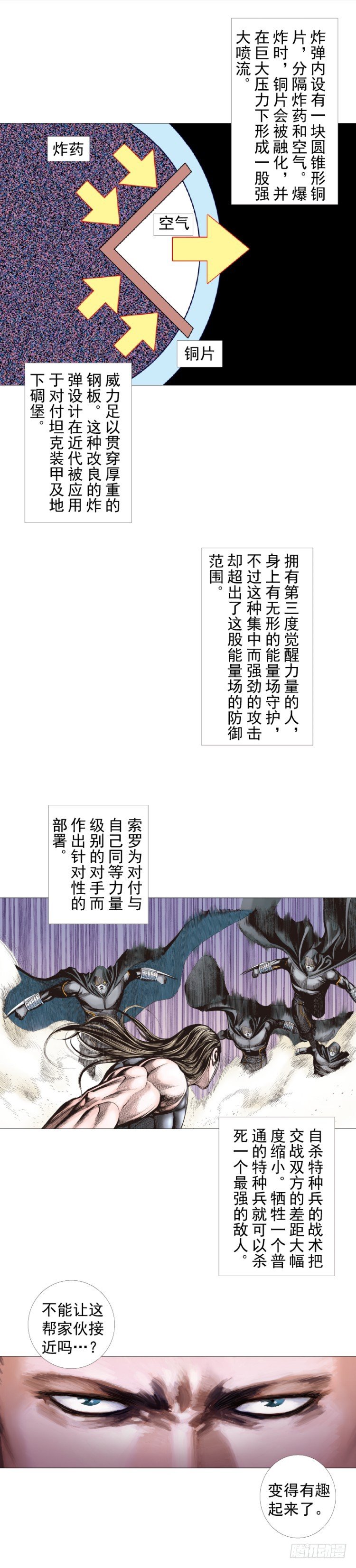 杀道行者韩漫全集-第292话：血祭（下）无删减无遮挡章节图片 