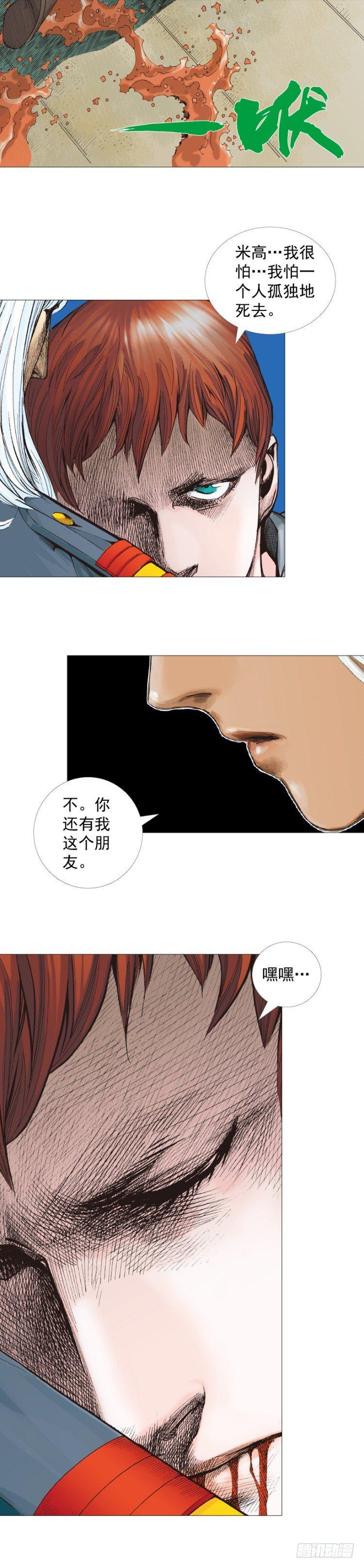 杀道行者韩漫全集-第292话：血祭（下）无删减无遮挡章节图片 
