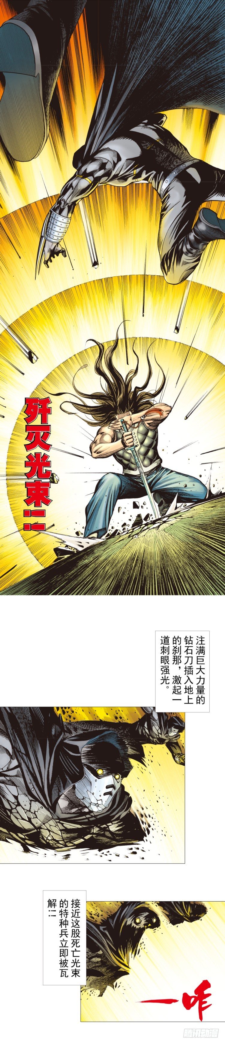 杀道行者韩漫全集-第292话：血祭（下）无删减无遮挡章节图片 