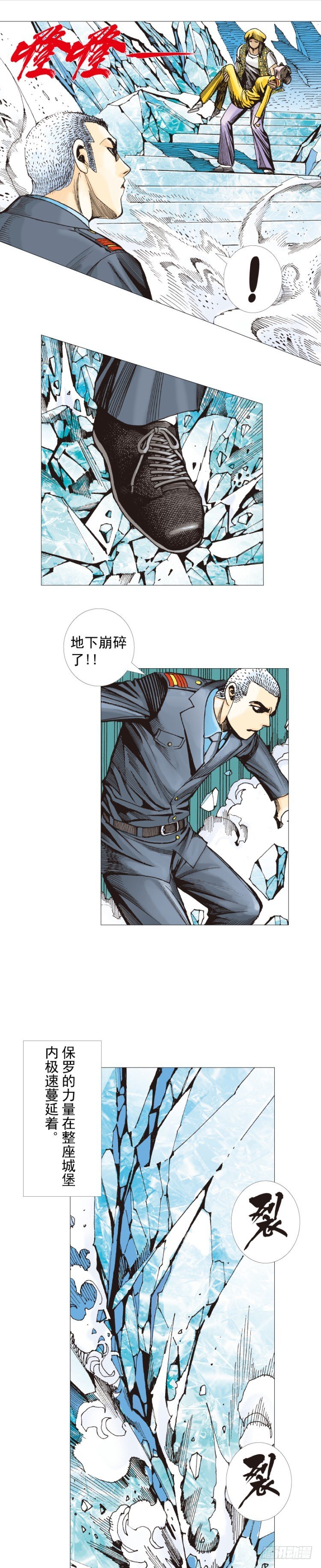 杀道行者韩漫全集-第292话：血祭（下）无删减无遮挡章节图片 