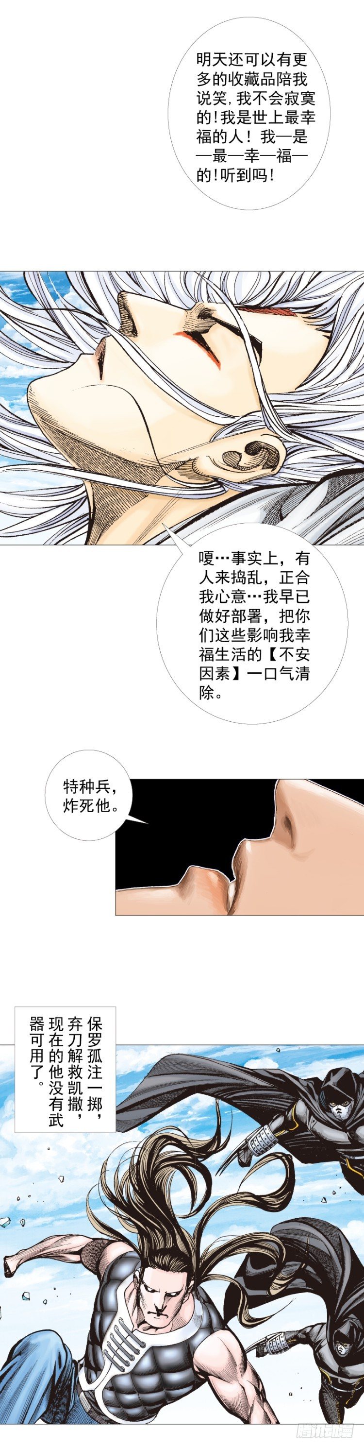 杀道行者韩漫全集-第293话：冰点废墟（下）无删减无遮挡章节图片 
