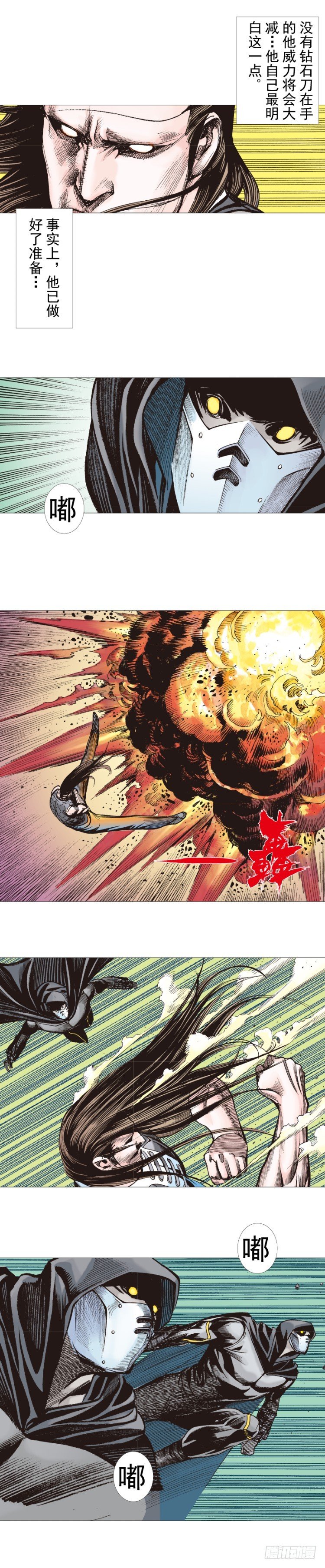 杀道行者韩漫全集-第293话：冰点废墟（下）无删减无遮挡章节图片 