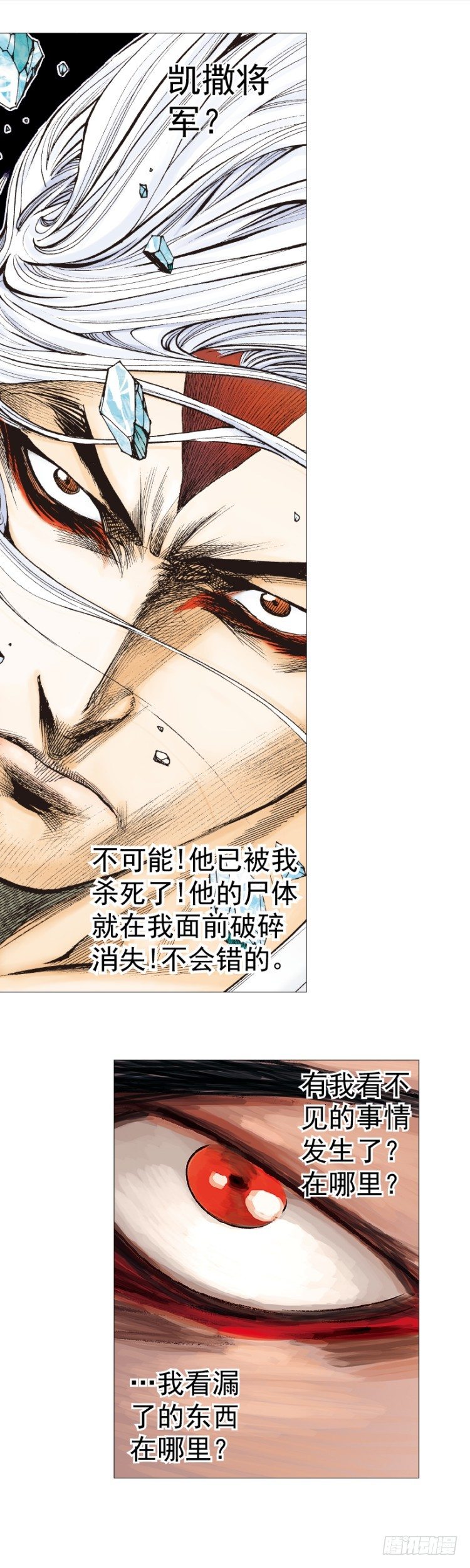 杀道行者韩漫全集-第293话：冰点废墟（下）无删减无遮挡章节图片 