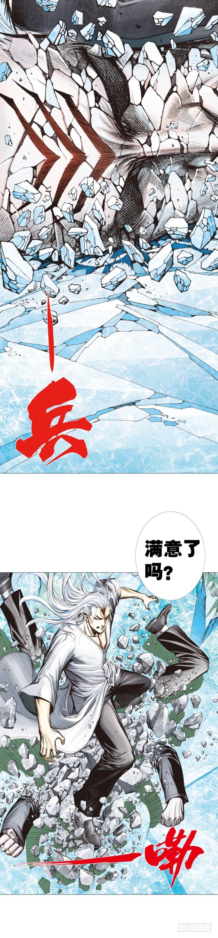 杀道行者韩漫全集-第293话：冰点废墟（下）无删减无遮挡章节图片 