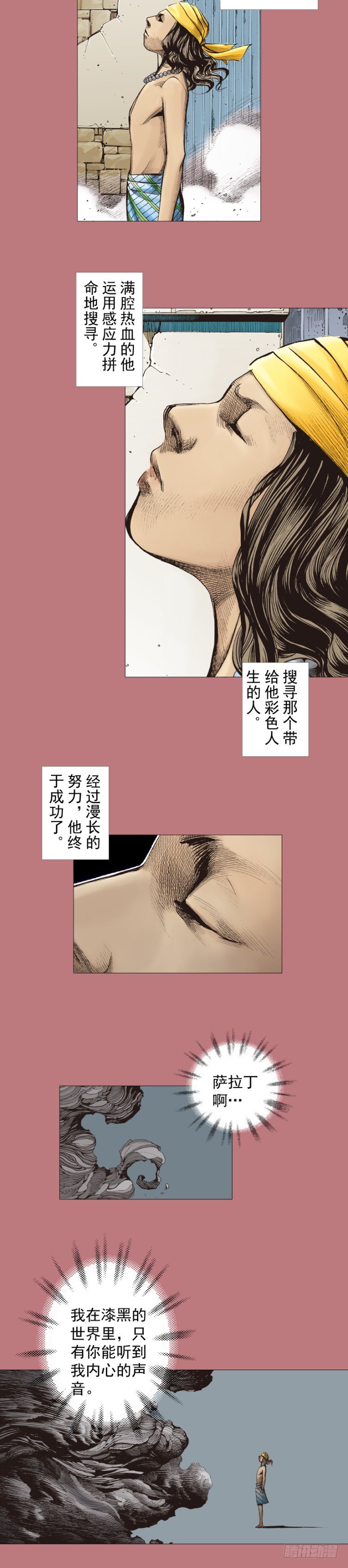 杀道行者韩漫全集-第294话：漆黑的生命（上）无删减无遮挡章节图片 