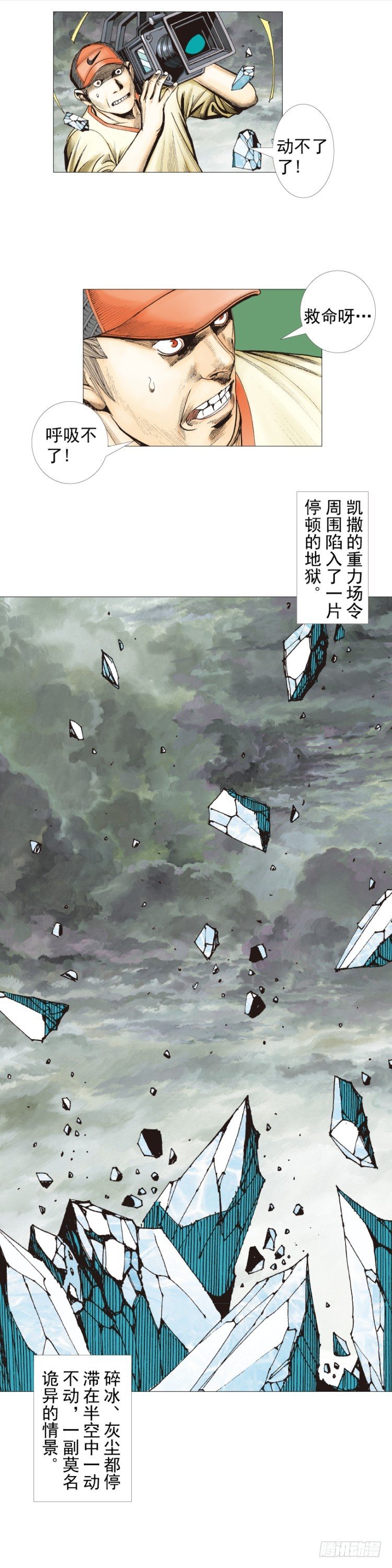 杀道行者韩漫全集-第294话：漆黑的生命（下）无删减无遮挡章节图片 