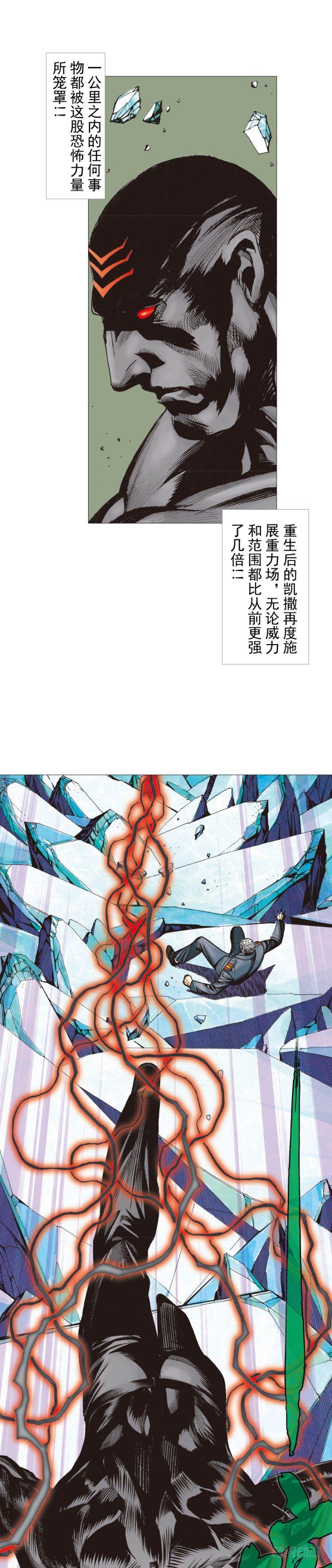 杀道行者韩漫全集-第294话：漆黑的生命（下）无删减无遮挡章节图片 
