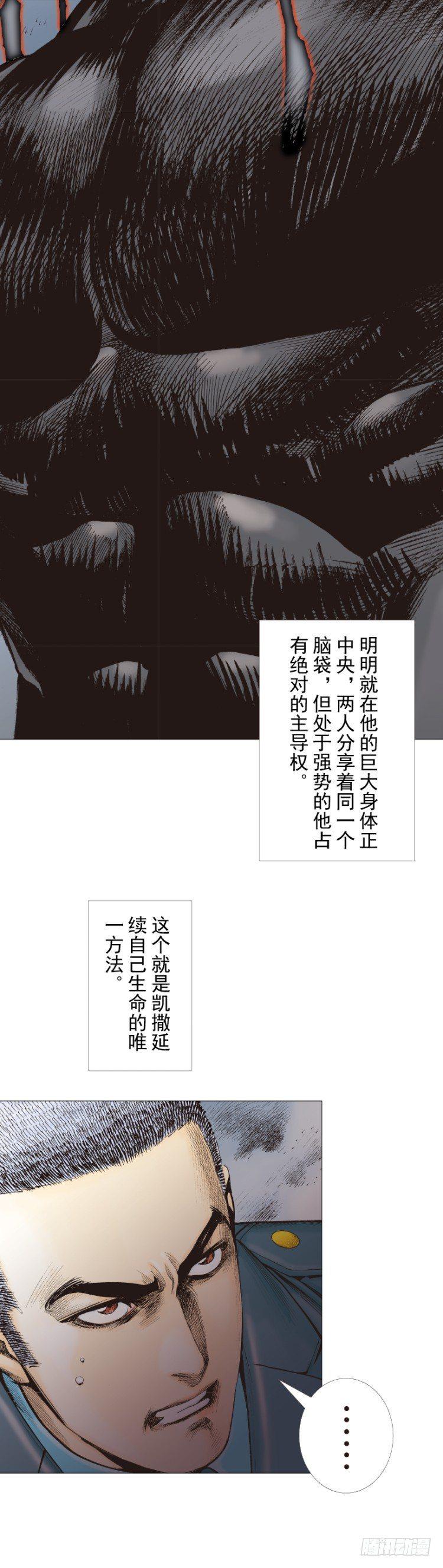杀道行者韩漫全集-第294话：漆黑的生命（下）无删减无遮挡章节图片 