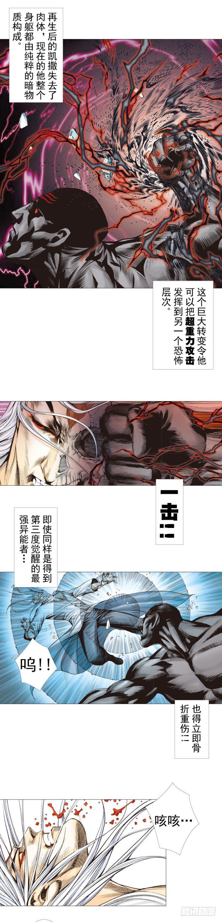 杀道行者韩漫全集-第295话：黑帝之怒（上）无删减无遮挡章节图片 