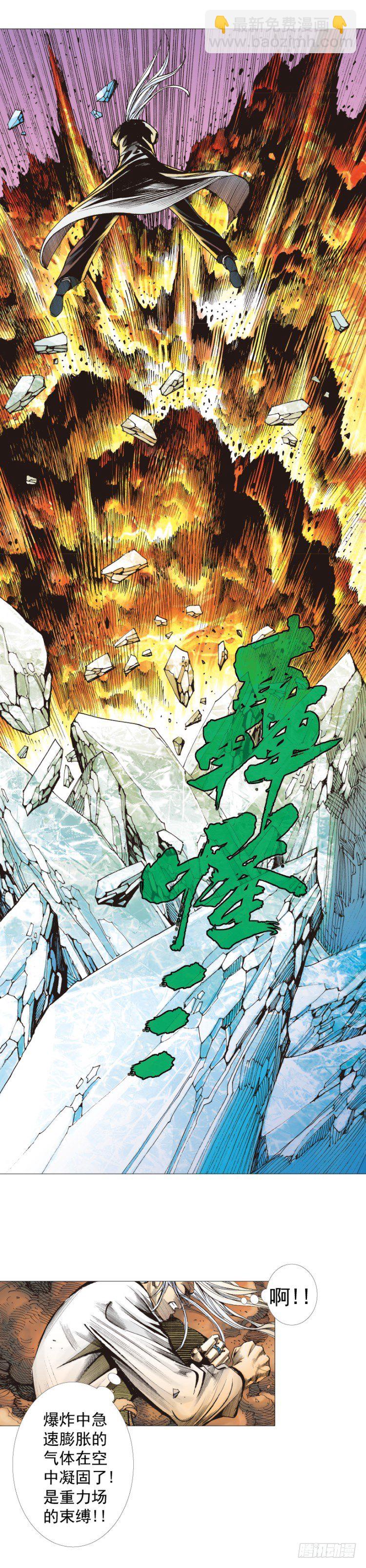 杀道行者韩漫全集-第295话：黑帝之怒（上）无删减无遮挡章节图片 