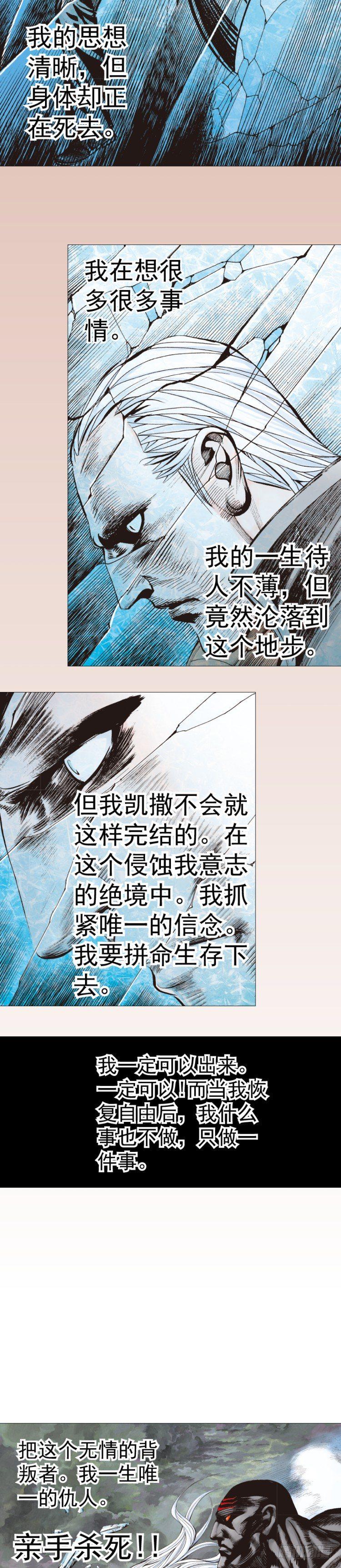 杀道行者韩漫全集-第295话：黑帝之怒（上）无删减无遮挡章节图片 