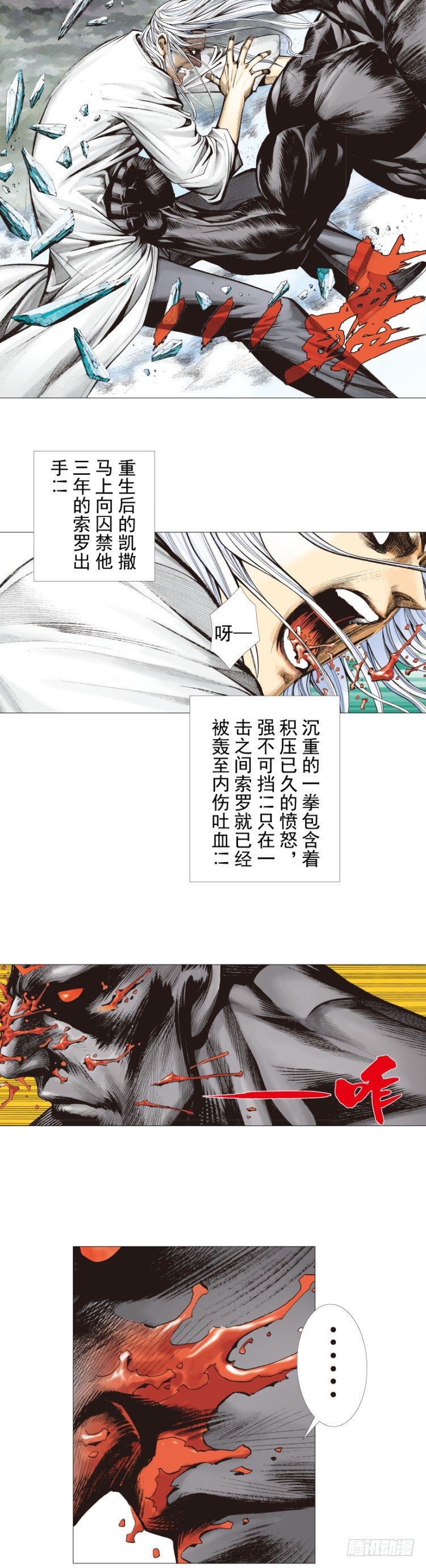 杀道行者韩漫全集-第295话：黑帝之怒（上）无删减无遮挡章节图片 