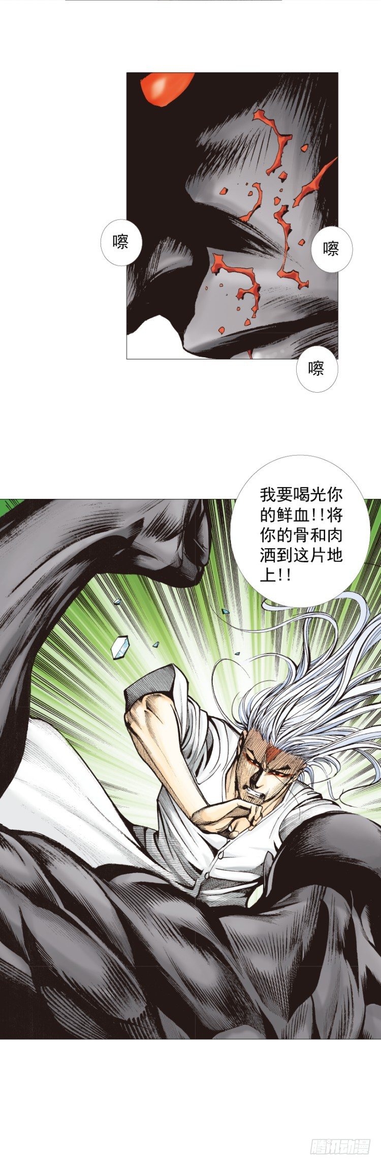 杀道行者韩漫全集-第295话：黑帝之怒（上）无删减无遮挡章节图片 