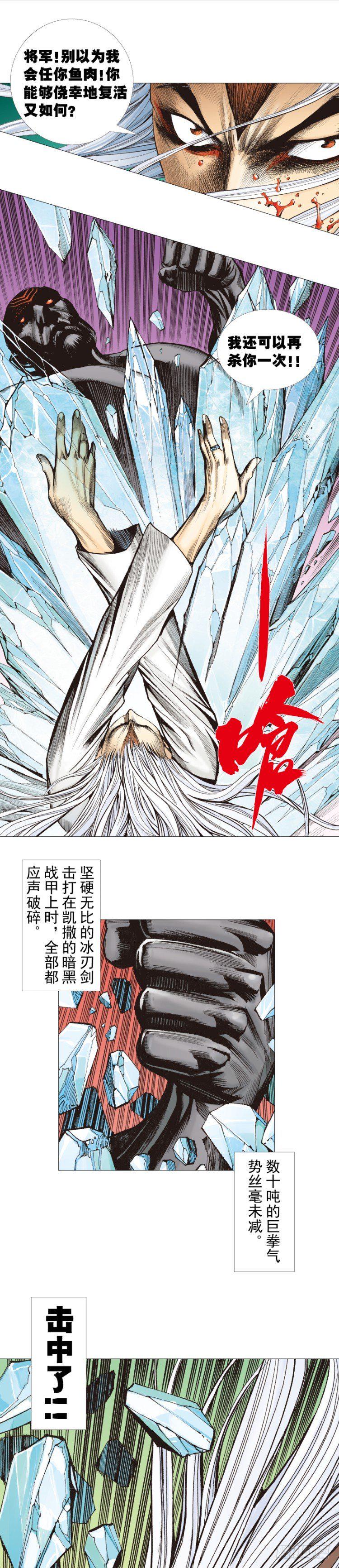杀道行者韩漫全集-第295话：黑帝之怒（上）无删减无遮挡章节图片 