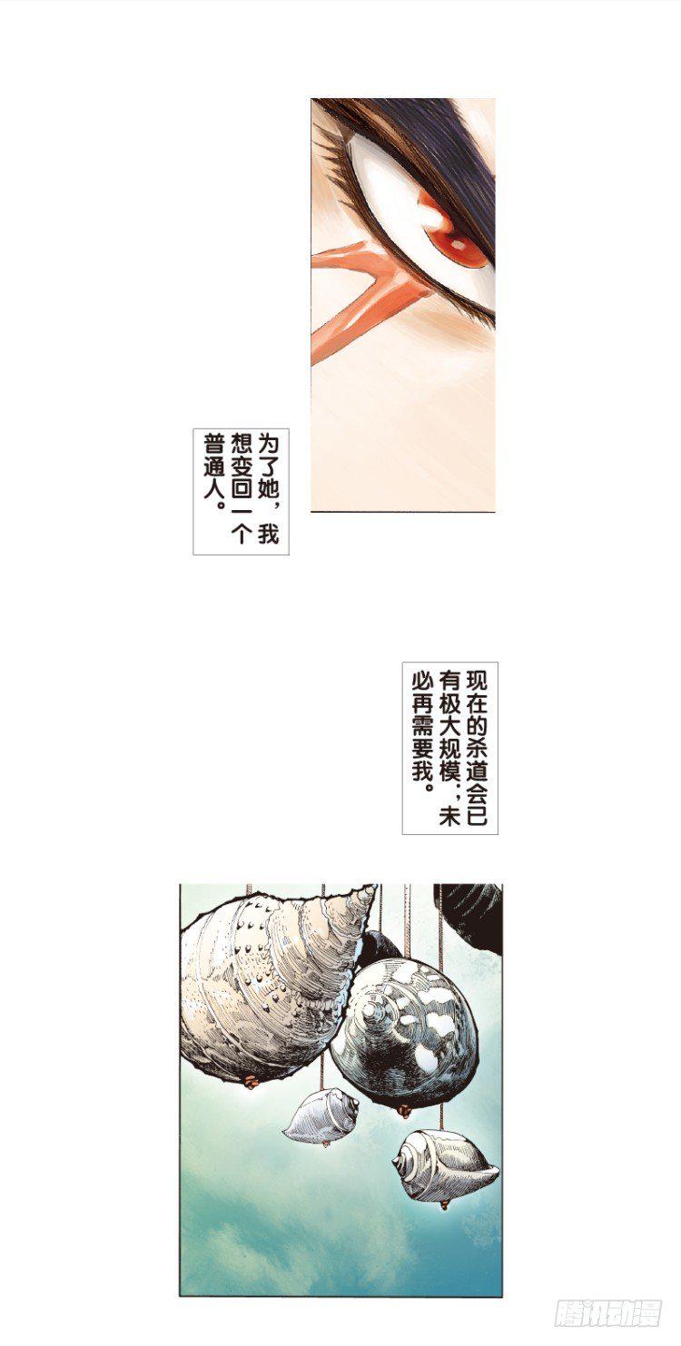 杀道行者韩漫全集-第三十四回：阿信的梦（十一）无删减无遮挡章节图片 