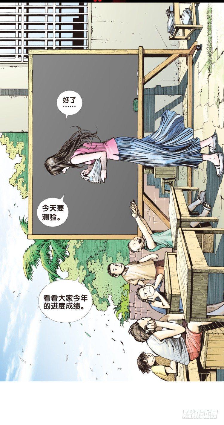 杀道行者韩漫全集-第三十四回：阿信的梦（十一）无删减无遮挡章节图片 