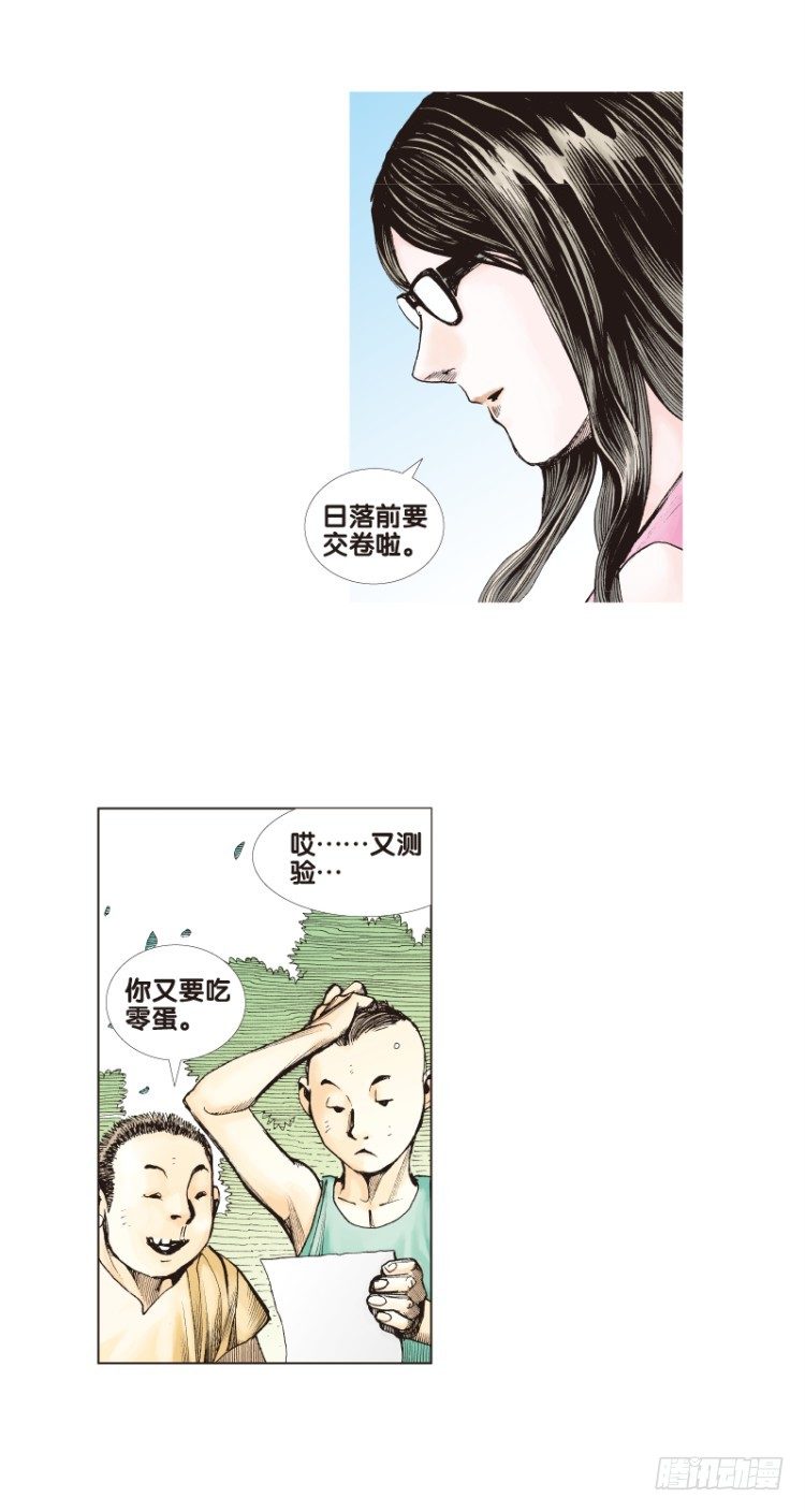 杀道行者韩漫全集-第三十四回：阿信的梦（十一）无删减无遮挡章节图片 