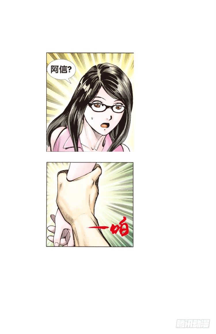 杀道行者韩漫全集-第三十四回：阿信的梦（十一）无删减无遮挡章节图片 